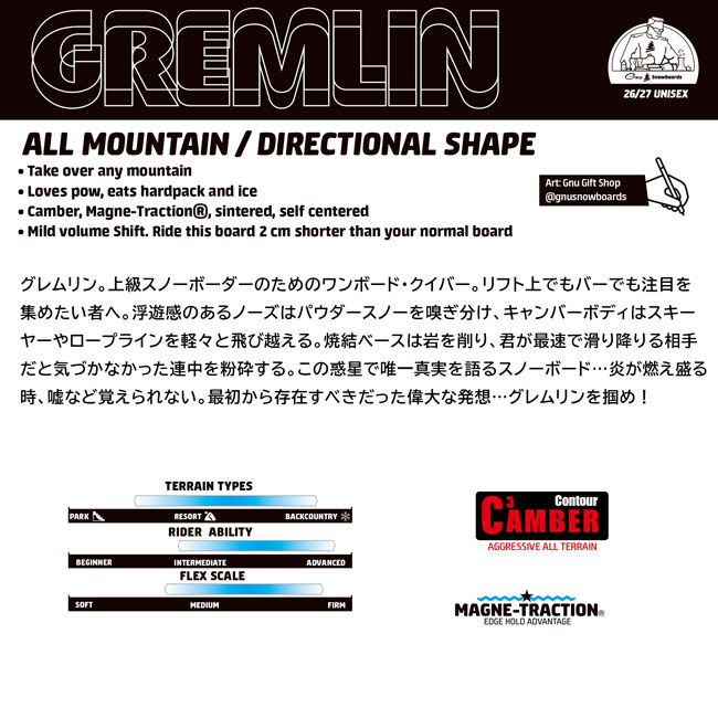 楽天市場】25-26 グヌー スノーボード GNU GREMLIN グレムリン