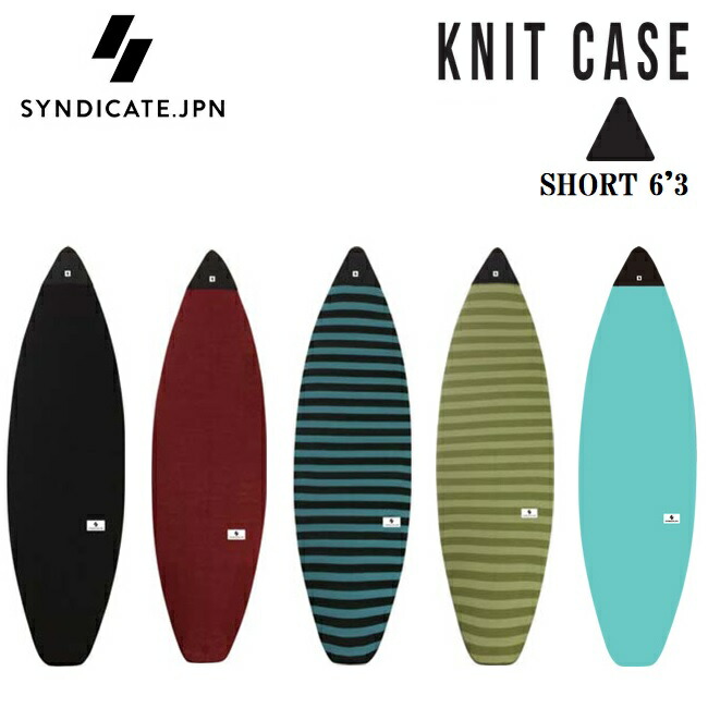 楽天市場】ニットケース SYNDICATE JPN シンジケート SHORT KNIT CASE