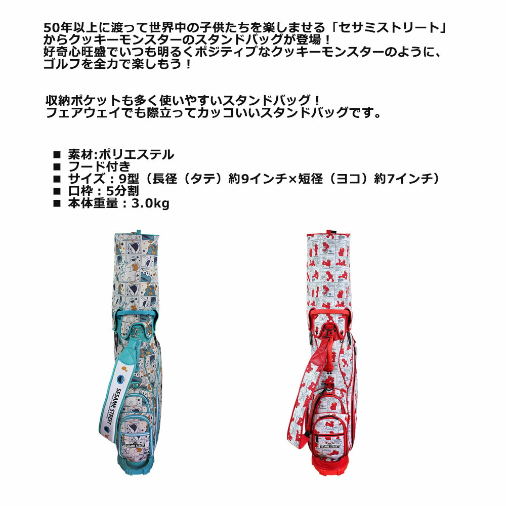 楽天市場】HTCゴルフ セサミストリート スタンドバッグ キャディバッグ