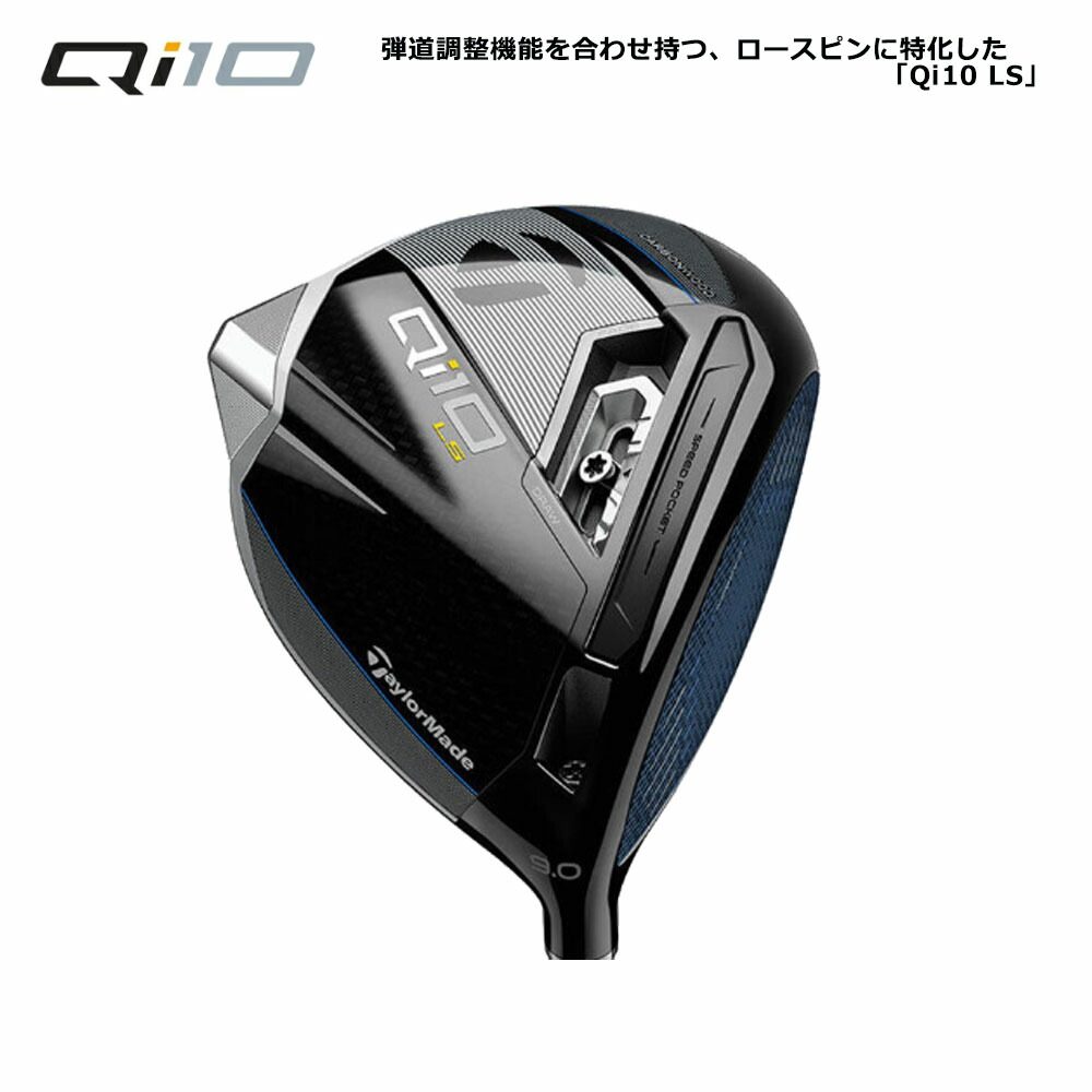 テーラーメイド Qi35 LS ドライバー 10.5 ヘッドのみ・ヘッドカバー有