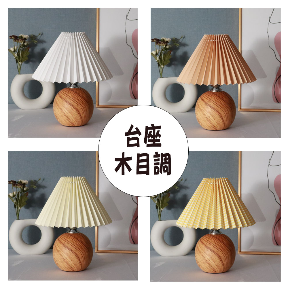 楽天市場】＼スーパーSALE／【50%OFF】 プリーツ シェードランプ 木目