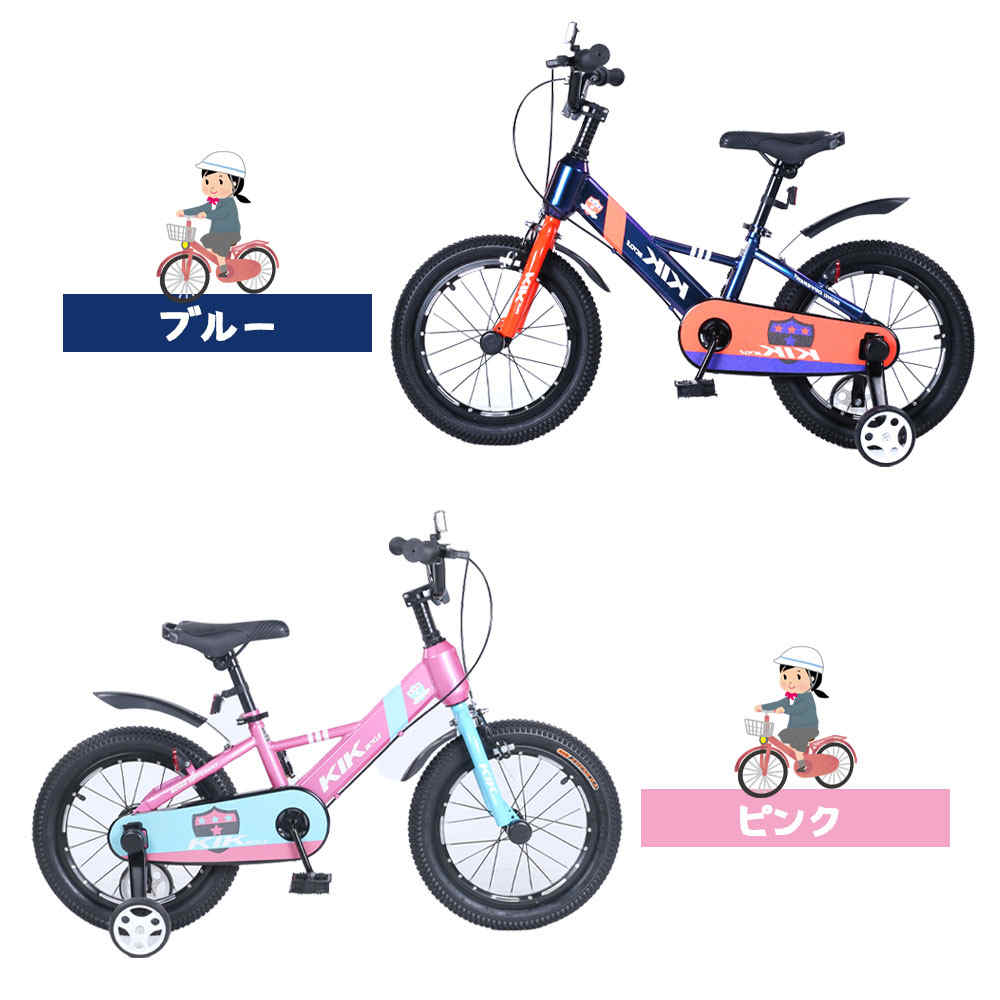 幼児用自転車 16インチ ピンク」の人気商品一覧 | 安い商品を通販