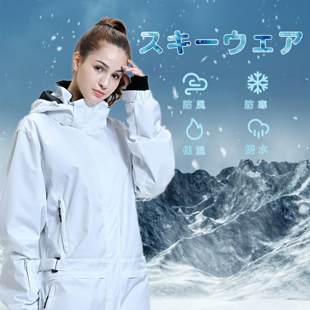 楽天市場】スキーウェア レディース スノボウェア スノーボードウェア