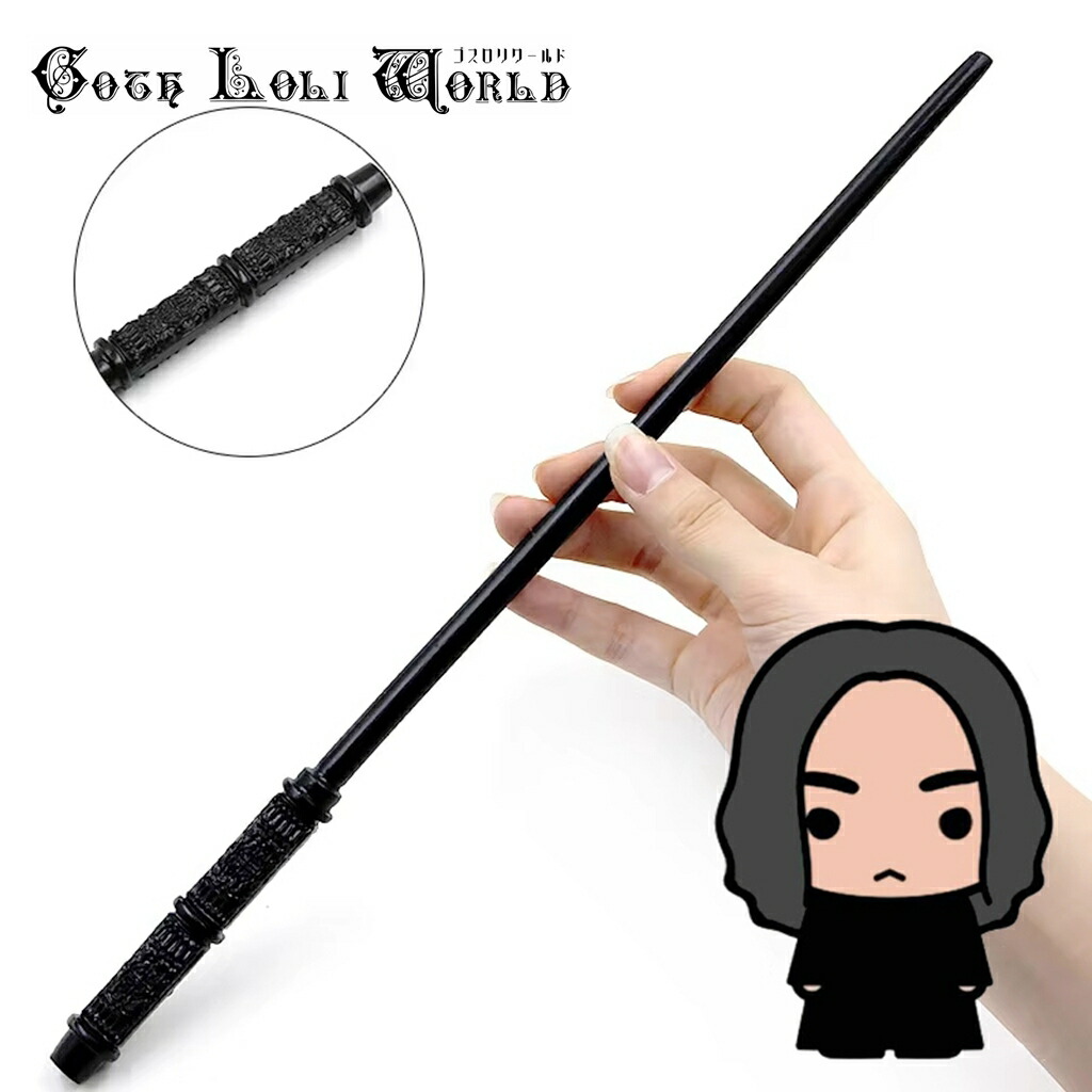 楽天市場】当日発送 即納 BK-SNP セブルス・スネイプ スリザリン