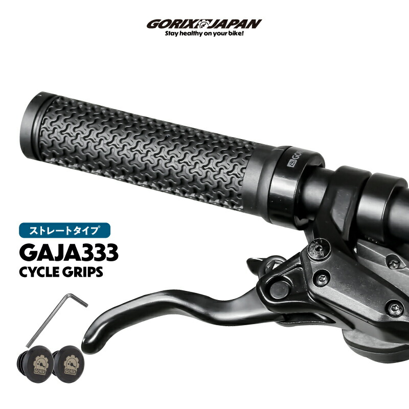 楽天市場】【10％OFF！ スーパーセール】ゴリックス グリップ 自転車