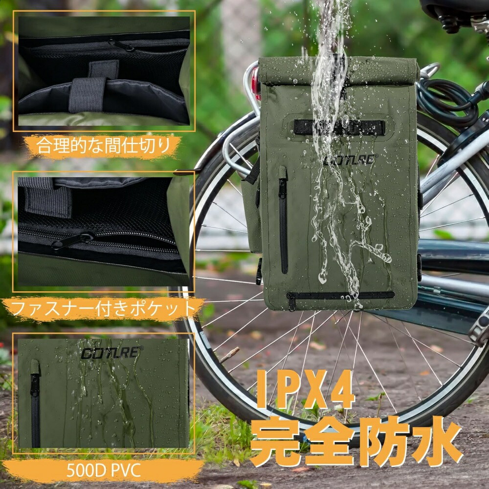 楽天市場】Goture 自転車サイドバッグ 25L 【IPX4・完全防水】釣り用