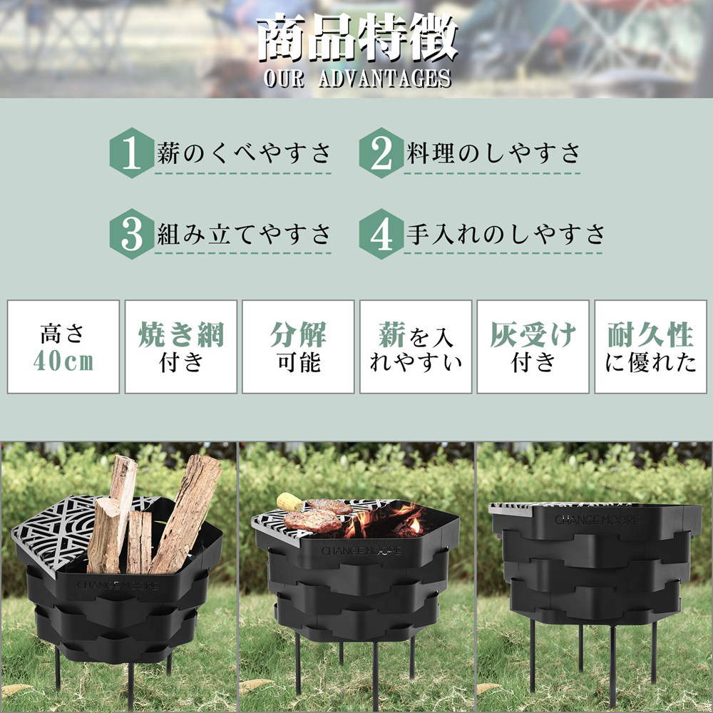 楽天市場】CHANGE MOORE 焚き火台 コンパクト 大型 組立式 焼き網付き