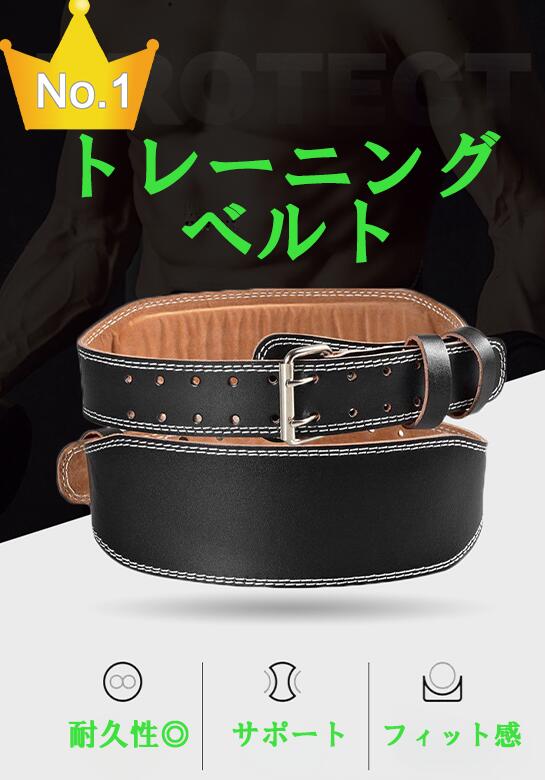 楽天市場】【送料無料】本革 トレーニング ベルト パワーベルト ベンチ