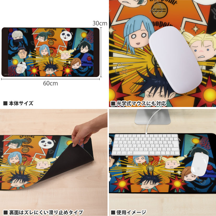 楽天市場】【公式】 呪術廻戦 デスクマット : グルマンディーズ楽天市場店