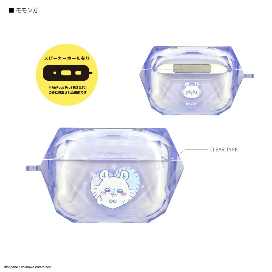 楽天市場】【公式】ちいかわ AirPods Pro 第2世代 AirPods Pro 対応