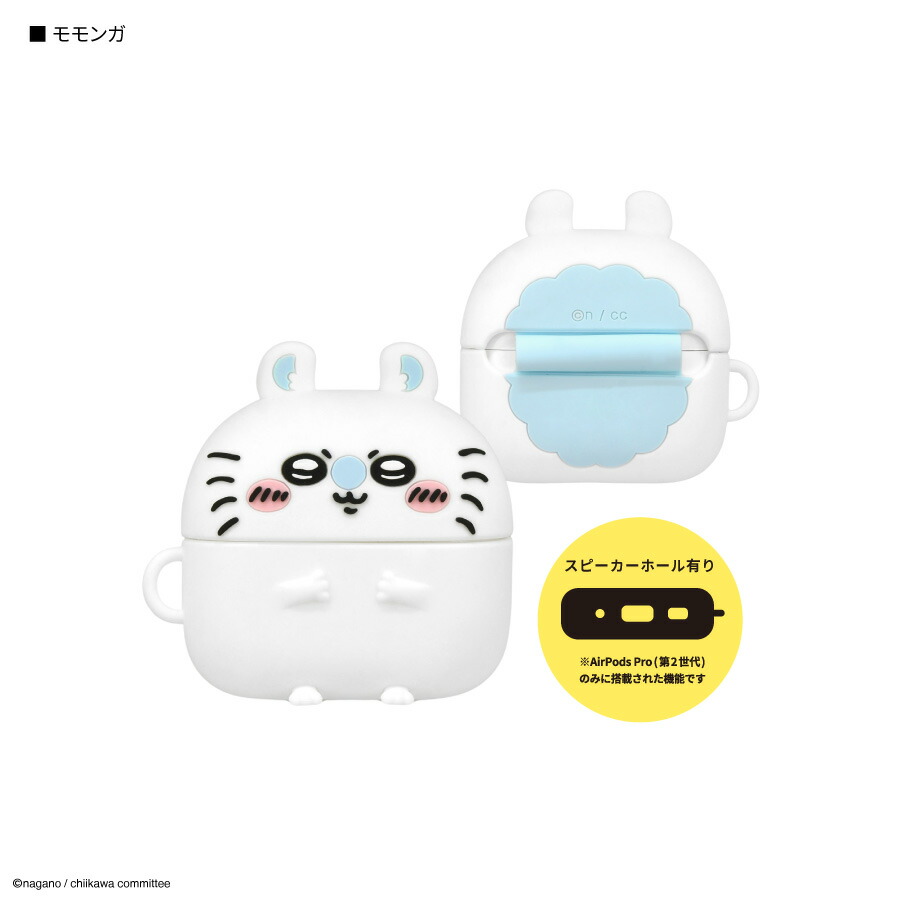 楽天市場】【公式】ちいかわ AirPods Pro(第2世代)/AirPods Pro 対応