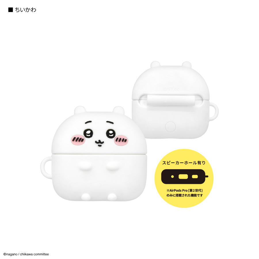 楽天市場】【公式】ちいかわ AirPods Pro(第2世代)/AirPods Pro 対応