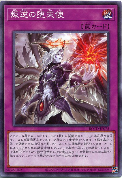 遊戯王 堕天使3枚セット スーパーレア ycsw psa10 psa9 遊戯王 堕天使3