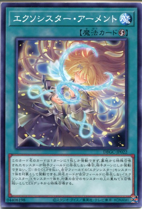 楽天市場】遊戯王 エクソシスターの通販