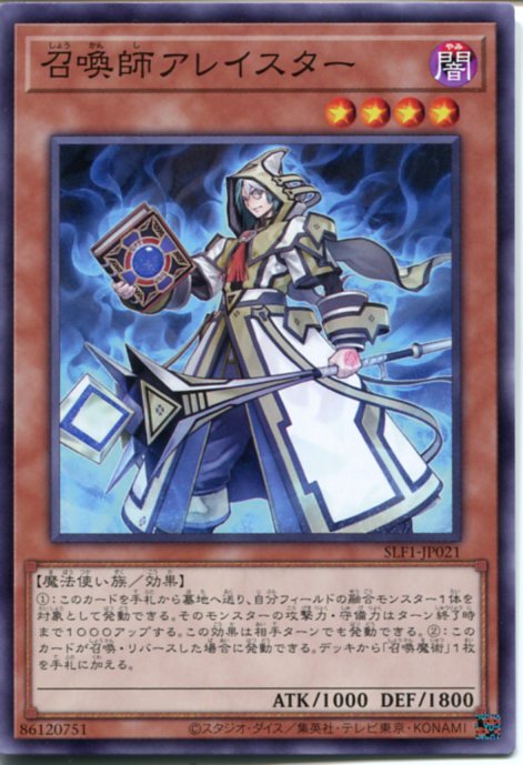 楽天市場】召喚師アレイスター 20thの通販