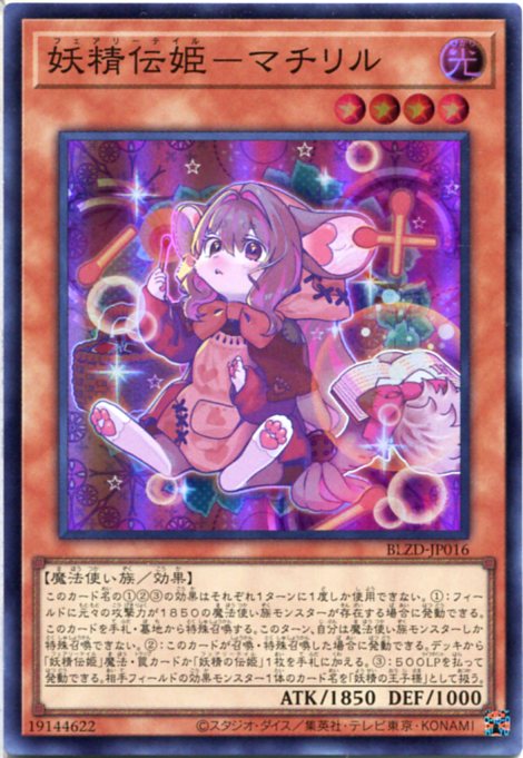 楽天市場】遊戯王 天羽々斬之巳剣[アメノハバキリノミツルギ