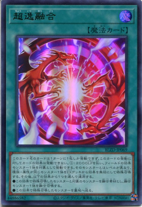 楽天市場】遊戯王 The Fallen ＆ The Virtuous（プリズマティック