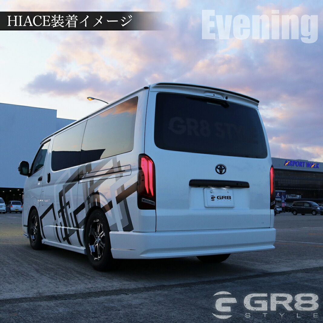 楽天市場】【ハイエース専用】Valenti×GR8 ヴァレンティ ハイエース