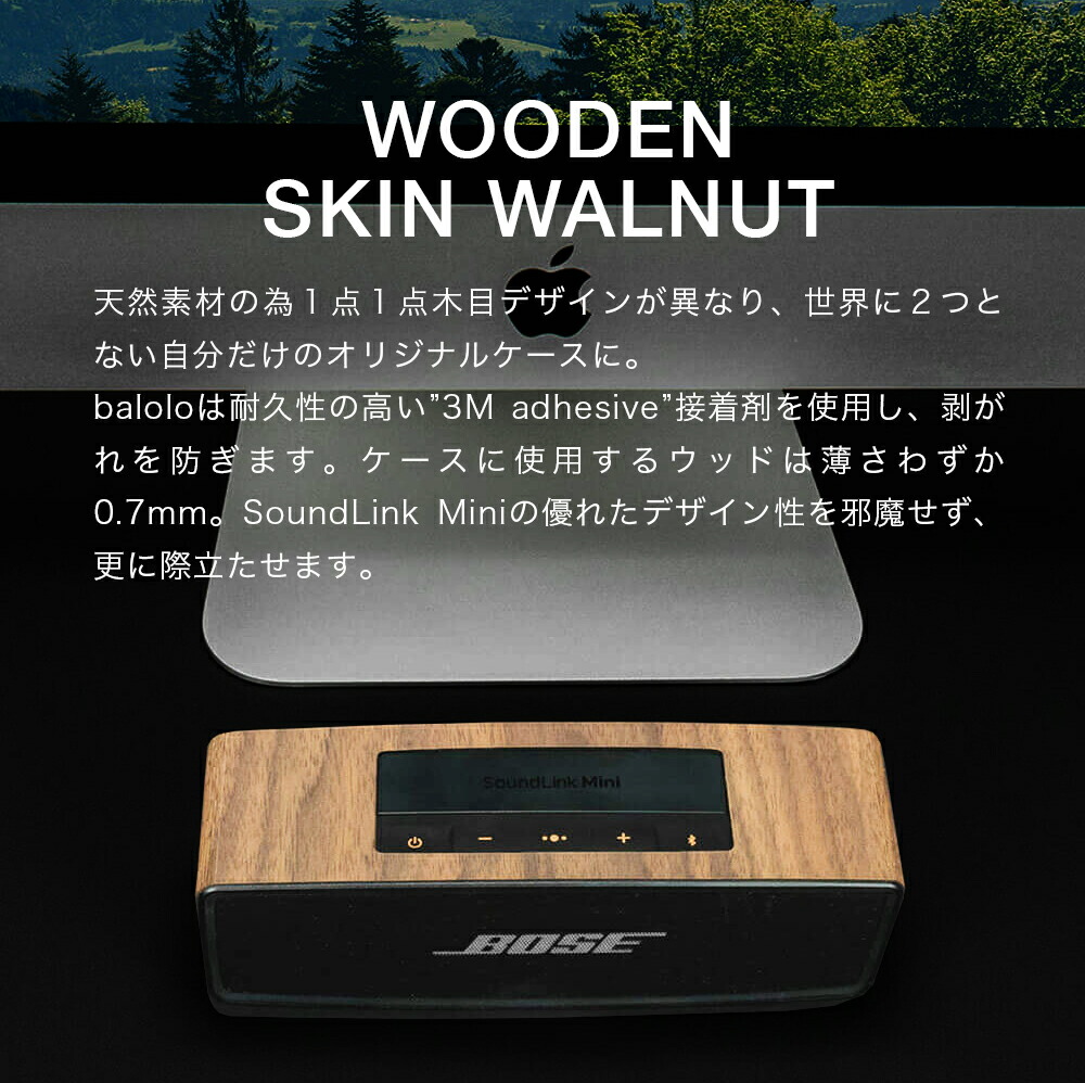 楽天市場】balolo 【 ボーズ サウンド リンク ミニ 1&2 専用 木製
