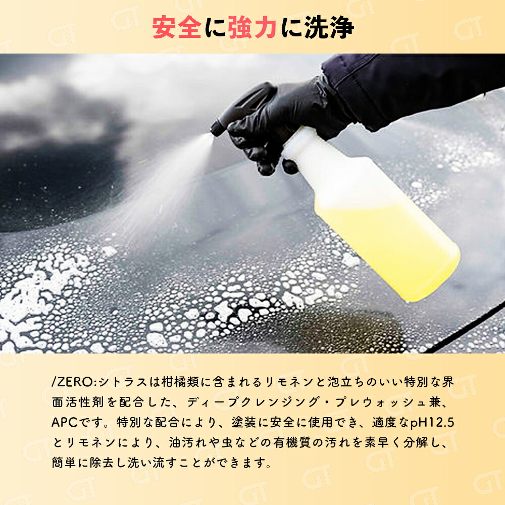 楽天市場】ガレージセラピー /ZERO: シトラス 【 日本正規品 】 洗車
