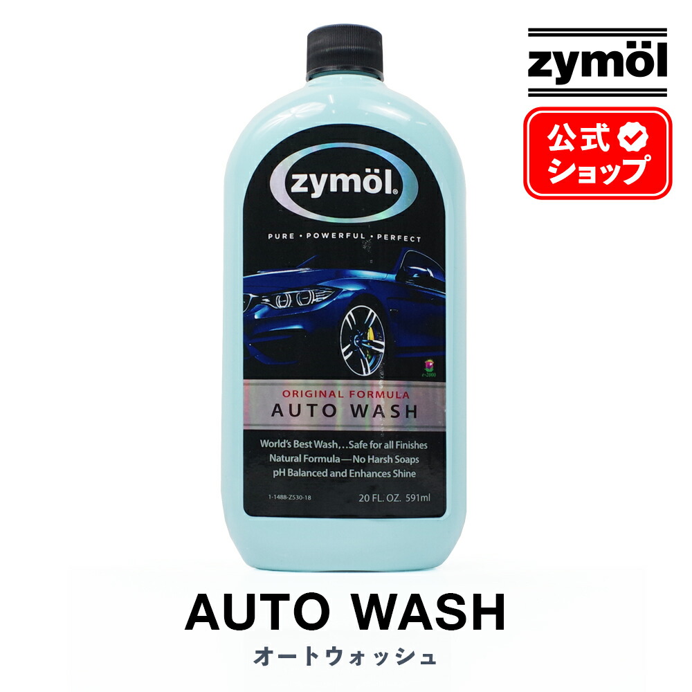 zym_autowash_00.jpg