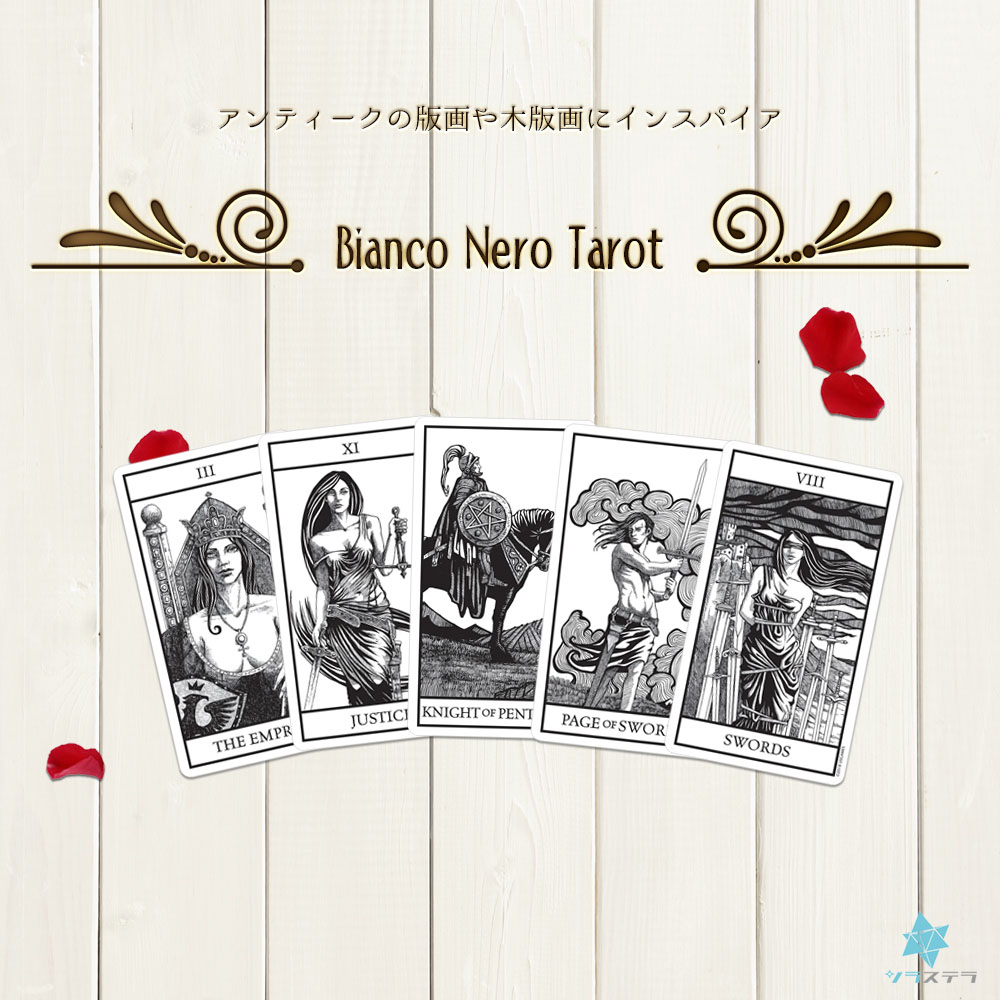 楽天市場】【日本語タロット解説書】ビアンコ ネロ タロット ユーエス
