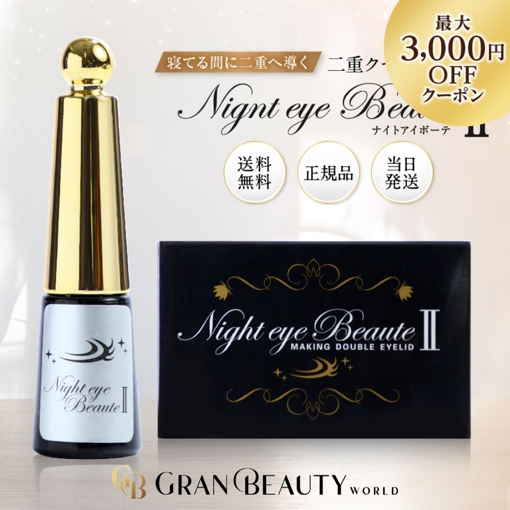 楽天市場】スーパーSALE＼最大3,000円OFF／美容成分たっぷり☆ ナイト