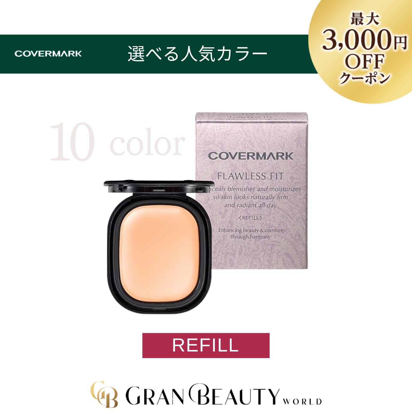 楽天市場】スーパーSALE＼最大3,000円OFF／【正規品／楽天1位獲得