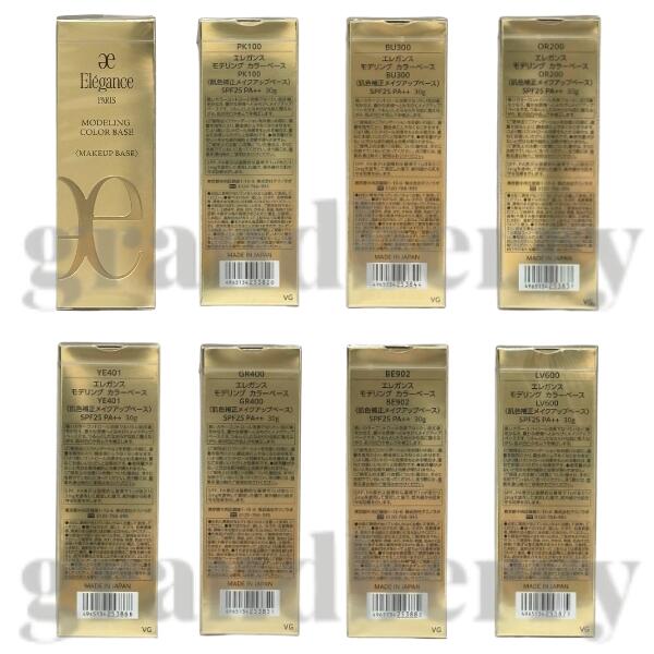 楽天市場】【2025リニューアル・国内正規品】エレガンス モデリング