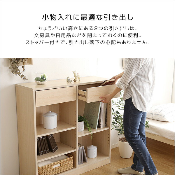 楽天市場】【5％OFFクーポン☆〜3/11 01:59】本棚 引出し付き おしゃれ