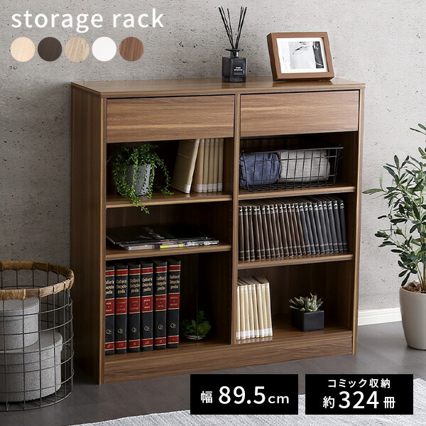 楽天市場】【全品ポイント15倍☆3/3 20:00〜3/11】本棚 引き出し 収納