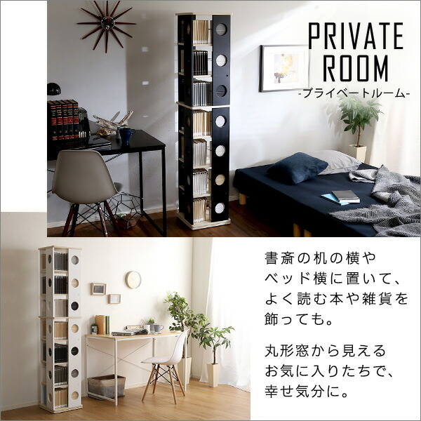 楽天市場】【全品P10倍☆週末限定】本棚 本収納 回転ラック スリム 7段