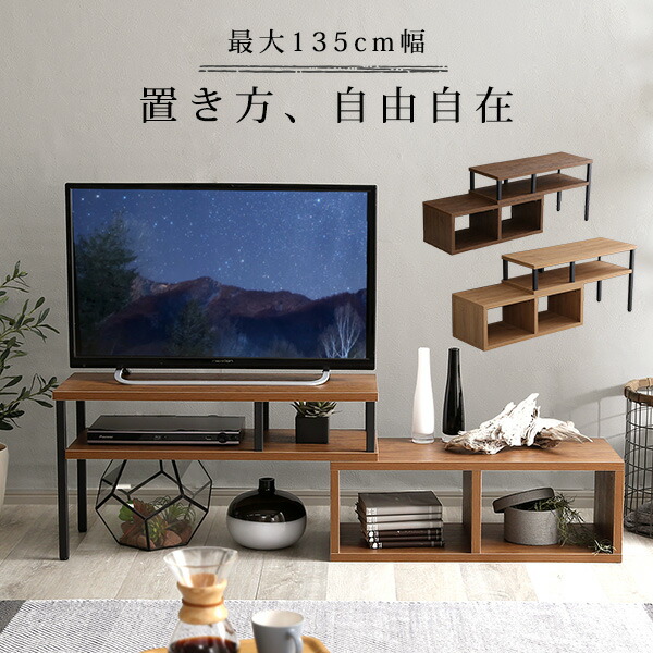 楽天市場】【全品ポイント15倍☆3/3 20:00〜3/11】伸縮 テレビ台