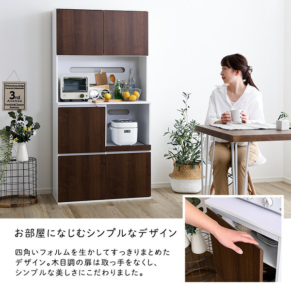 楽天市場】食器棚 キッチン 収納 キッチンボード 79cm幅 スリムタイプ