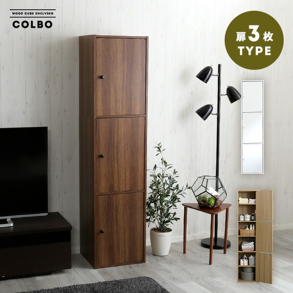 楽天市場】【先着50名☆全品8%オフ☆7日限定】カラーボックス 扉付き 6