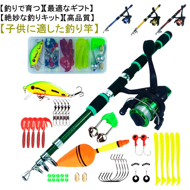 楽天市場】スピニングリールセット 子供用釣りセット 初心者 子供用