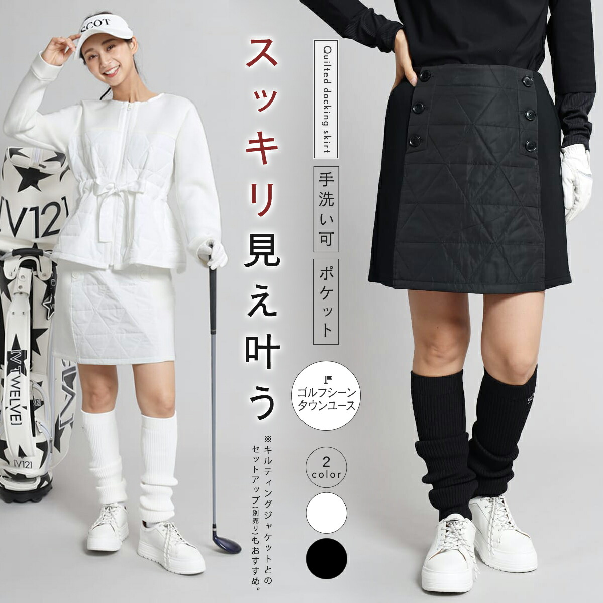 楽天市場】セットアップ スカート（ゴルフ｜スポーツ・アウトドア）の通販