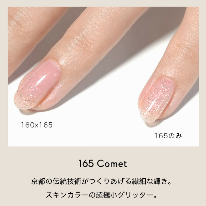 楽天市場】GRANJE オフィスネイル カラー (165 Comet) ｜ジェルネイル