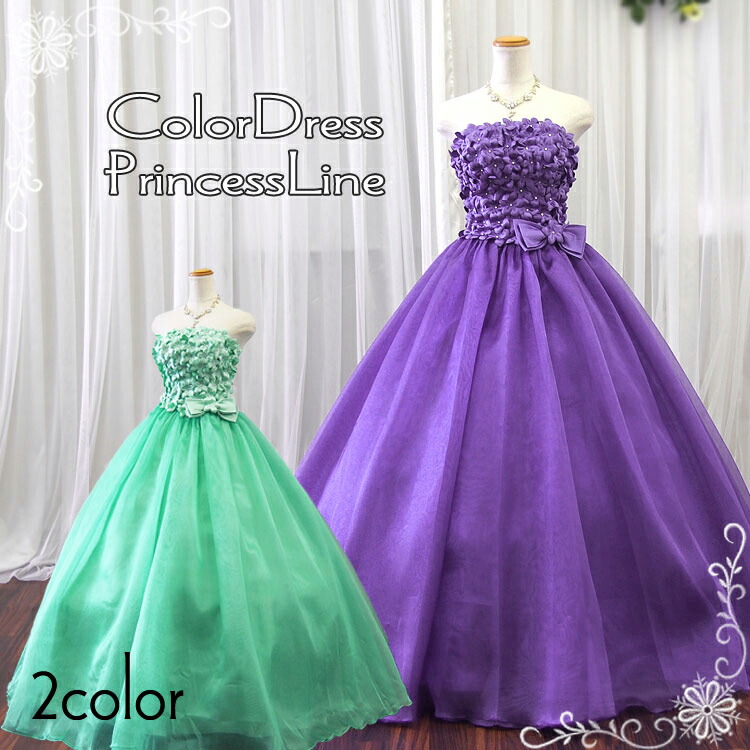 楽天市場】カラードレス ロングドレス ミントグリーン パープル 緑 紫