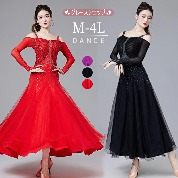 楽天市場】社交ダンスドレス 社交ダンス モダンドレス ブラック レッド