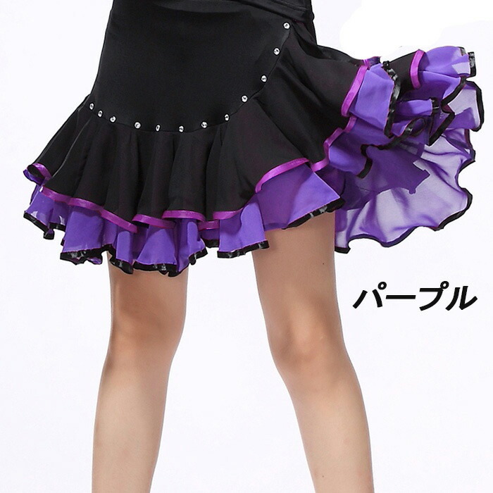 楽天市場】社交ダンス 衣装 スカート ウェア 大きいサイズ ラテン