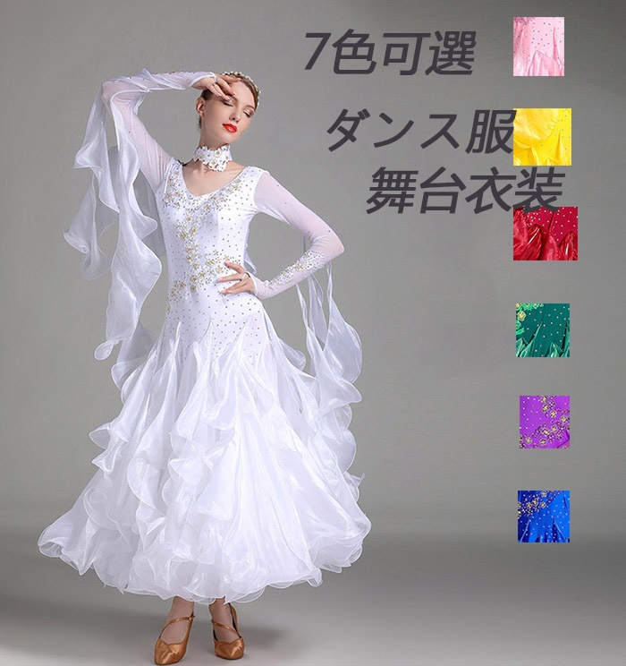 楽天市場】社交ダンス モダンドレス レディース ホワイト ブルー