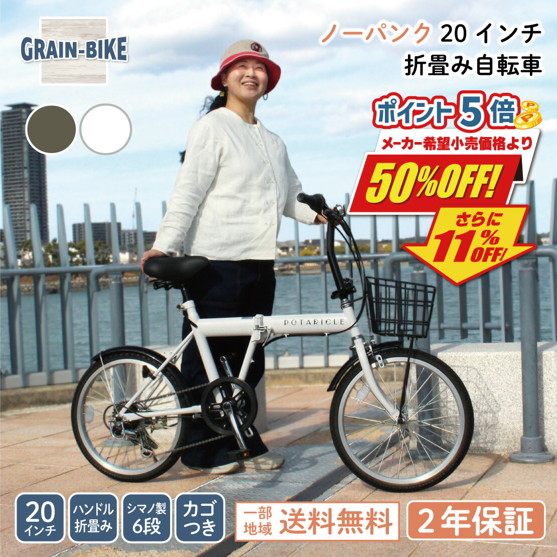 楽天市場】半額から更に11%OFF&P5倍！ポタリクル 折りたたみ自転車 20