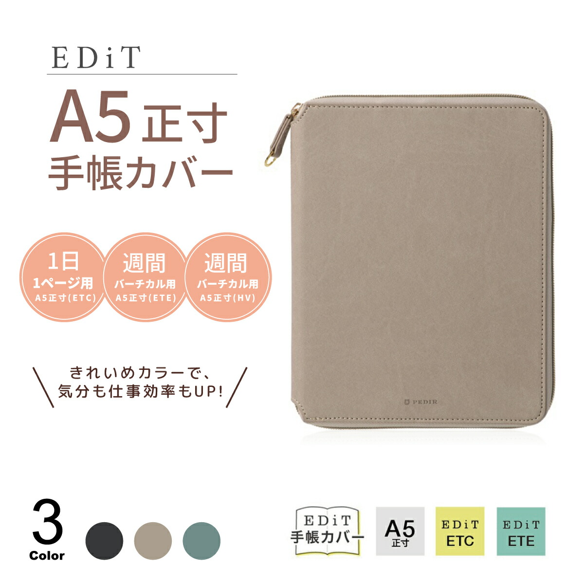 楽天市場】【送料無料】EDiT 母子手帳ケース 母子手帳カバー マルチ