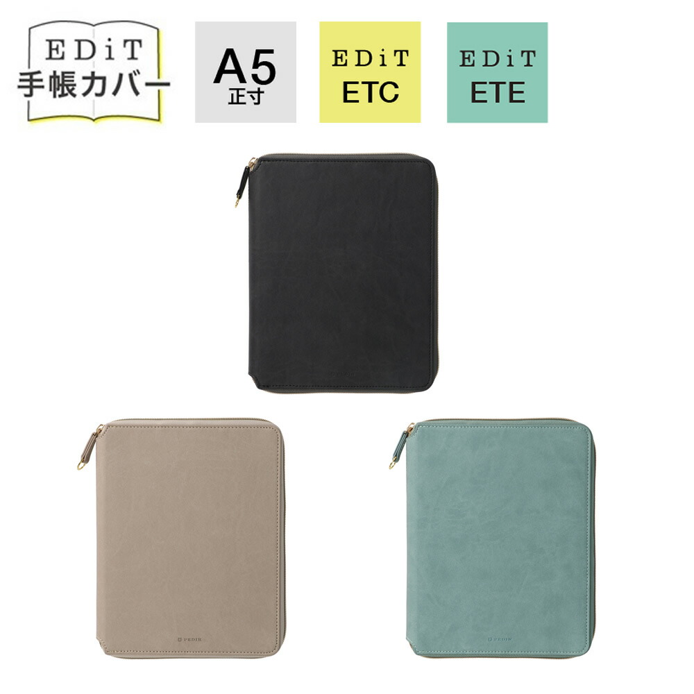 楽天市場】【送料無料】EDiT 母子手帳ケース 母子手帳カバー マルチ
