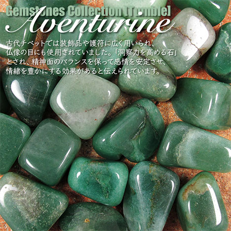 楽天市場】《5月の誕生石》アベンチュリン［インド翡翠］・鉱石