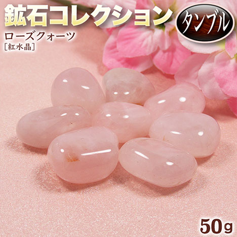 楽天市場】《恋愛運アップ》ローズクォーツ［紅水晶］・鉱石