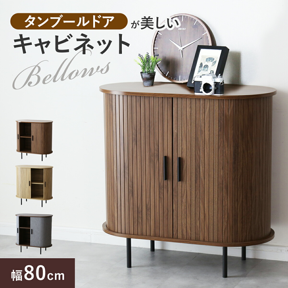 楽天市場】【クーポン20%off 3/8 00時〜24時】 サイドボード 蛇腹