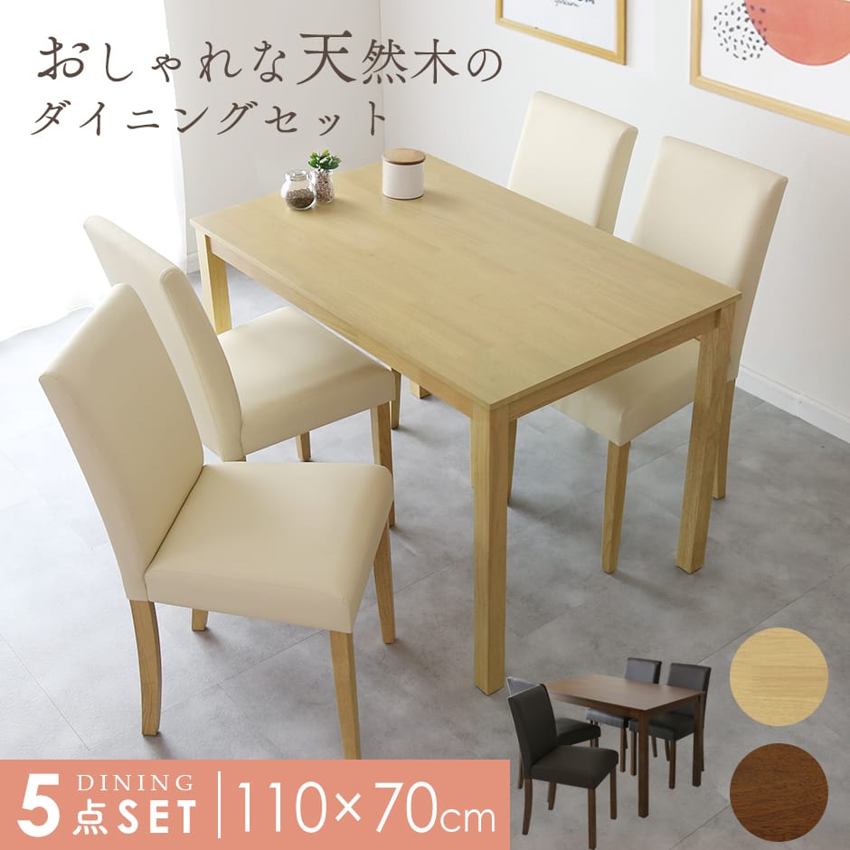 楽天市場】【クーポン15%off 3/4 20時〜24時】 ダイニングセット 4人