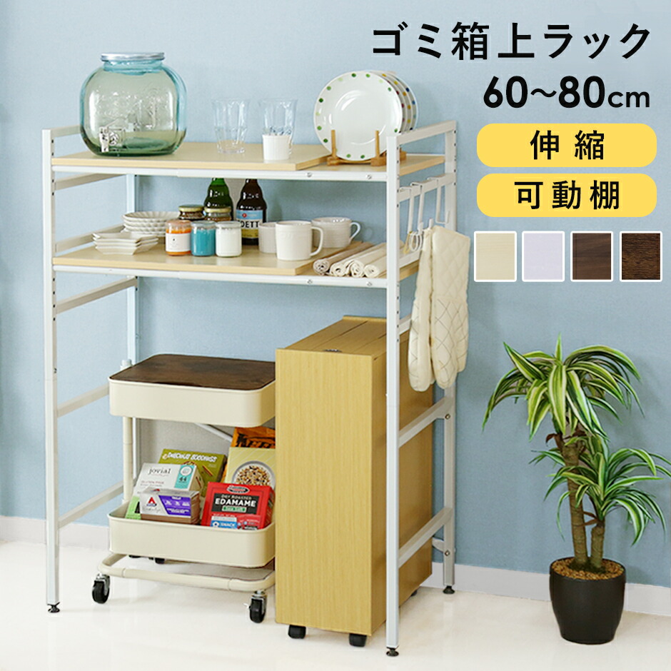 楽天市場】【クーポン15%off 3/8 00時〜24時】 ゴミ箱上ラック レンジ